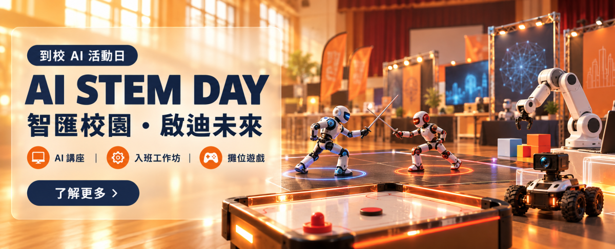 AI STEM Day