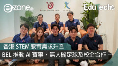 【e-zone專訪】學校推行 AI 的第一步BEL 共同創辦人 Eric 及 Derick 分享前線觀察